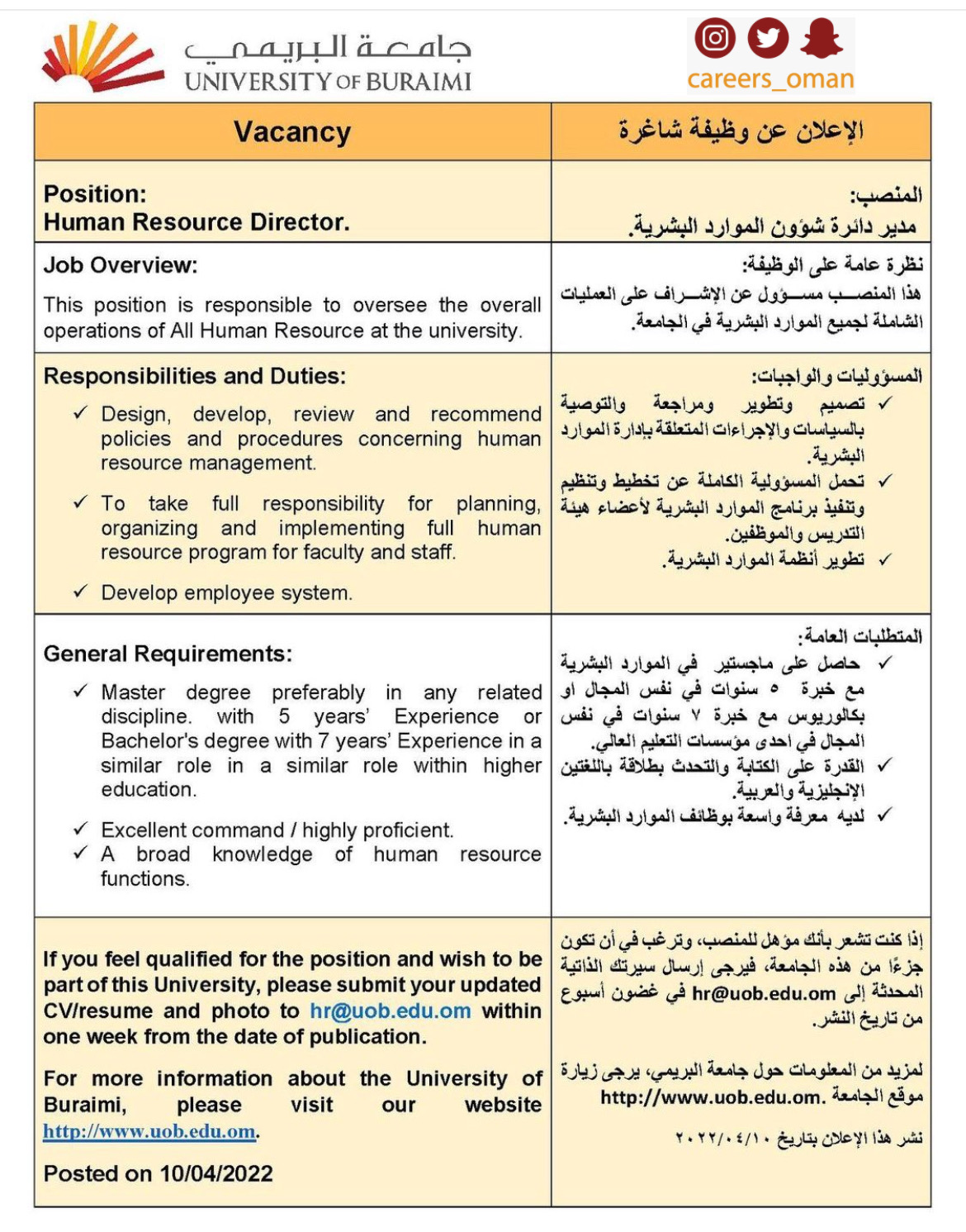 الساعة الان في عمان
