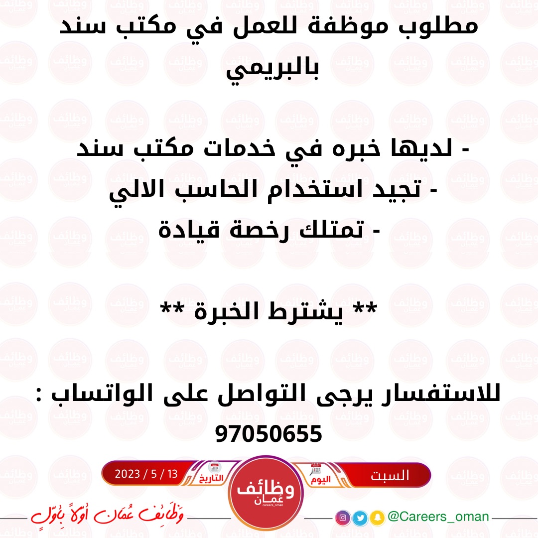 الساعة الان في عمان